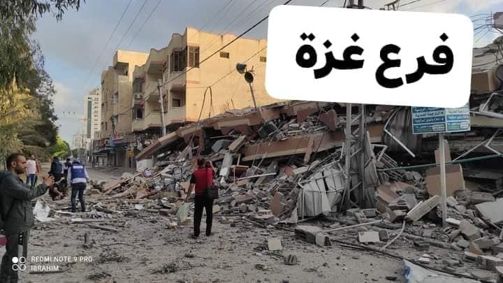 Reconstruction of Palestine Educational Center